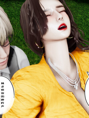 [チーファン] 我的妻子和她的学生01-11_00515