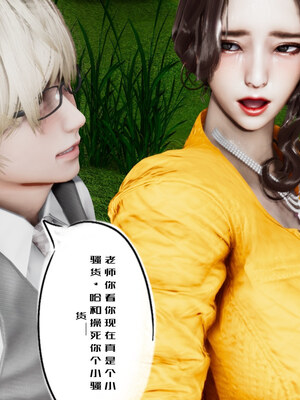 [チーファン] 我的妻子和她的学生01-11_00517