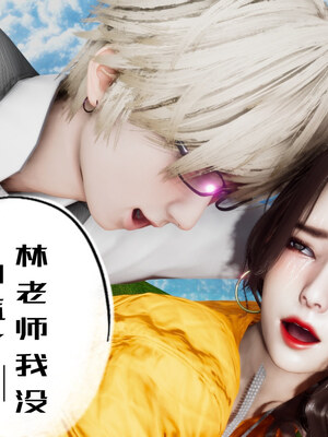 [チーファン] 我的妻子和她的学生01-11_00535