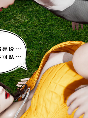 [チーファン] 我的妻子和她的学生01-11_00554