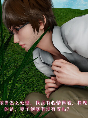 [チーファン] 我的妻子和她的学生01-11_00564