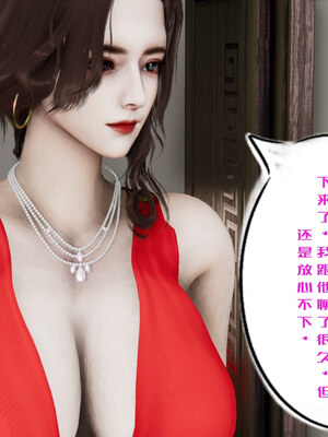 [チーファン] 我的妻子和她的学生01-11_00576