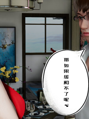 [チーファン] 我的妻子和她的学生01-11_00580