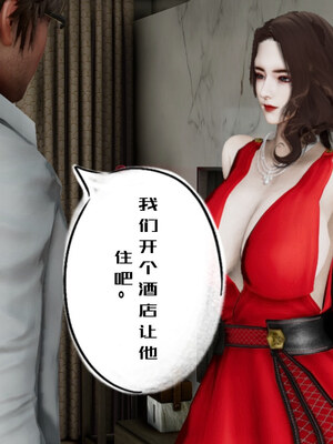 [チーファン] 我的妻子和她的学生01-11_00584