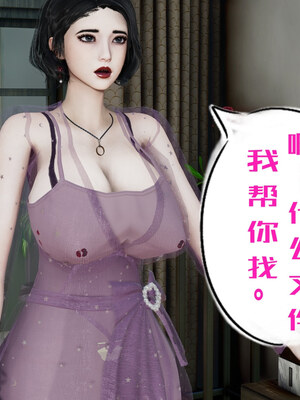 [チーファン] 我的妻子和她的学生01-11_00596