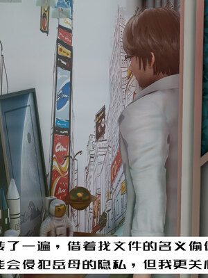 [チーファン] 我的妻子和她的学生01-11_00598