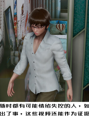 [チーファン] 我的妻子和她的学生01-11_00599