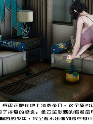 [チーファン] 我的妻子和她的学生01-11_00600