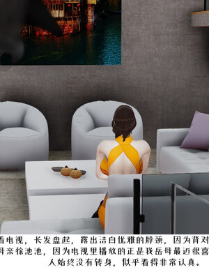 [チーファン] 我的妻子和她的学生01-11_00623