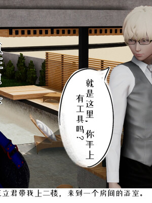 [チーファン] 我的妻子和她的学生01-11_00624