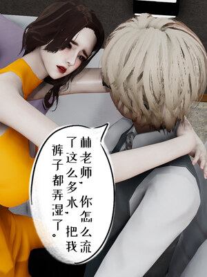 [チーファン] 我的妻子和她的学生01-11_00640