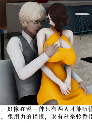 [チーファン] 我的妻子和她的学生01-11_00644