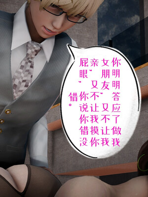 [チーファン] 我的妻子和她的学生01-11_00682