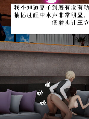 [チーファン] 我的妻子和她的学生01-11_00691