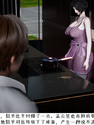 [チーファン] 我的妻子和她的学生01-11_00747