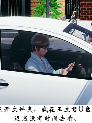 [チーファン] 我的妻子和她的学生01-11_00894