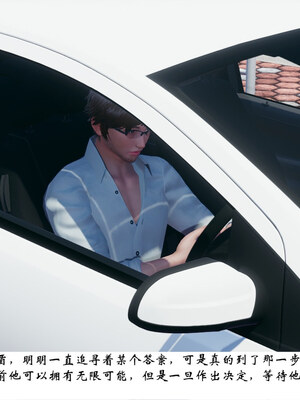 [チーファン] 我的妻子和她的学生01-11_00895