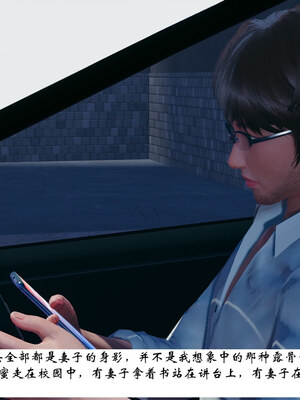 [チーファン] 我的妻子和她的学生01-11_00897