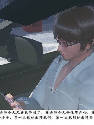 [チーファン] 我的妻子和她的学生01-11_00898