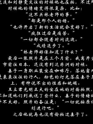 [チーファン] 我的妻子和她的学生01-11_00901