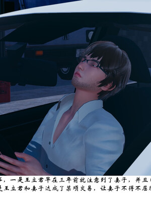 [チーファン] 我的妻子和她的学生01-11_00905