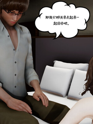 [チーファン] 我的妻子和她的学生01-11_00947