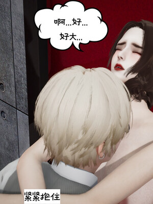 [チーファン] 我的妻子和她的学生01-11_00985