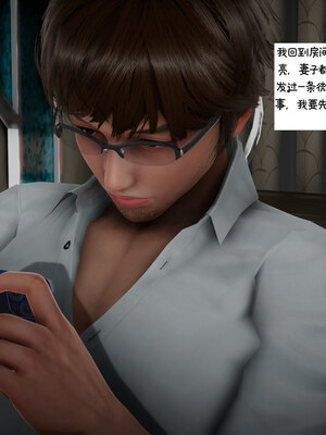 [チーファン] 我的妻子和她的学生01-11_01014