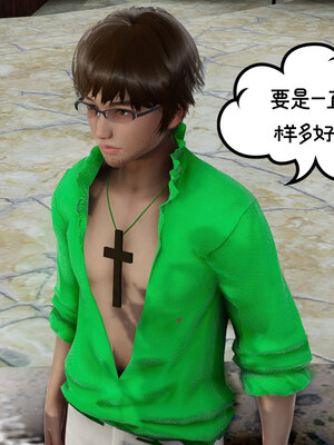 [チーファン] 我的妻子和她的学生01-11_01026