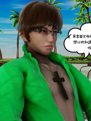 [チーファン] 我的妻子和她的学生01-11_01038