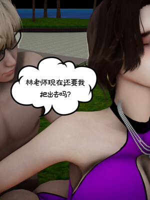 [チーファン] 我的妻子和她的学生01-11_01096