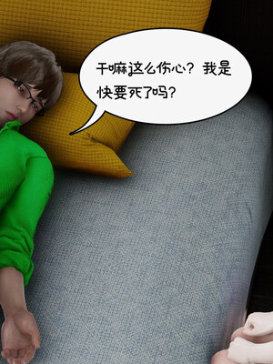 [チーファン] 我的妻子和她的学生01-11_01109