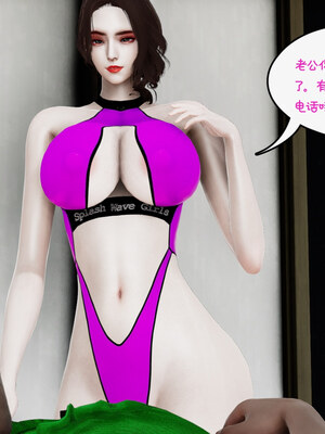 [チーファン] 我的妻子和她的学生01-11_01115