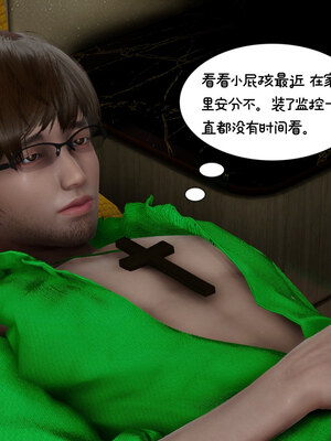 [チーファン] 我的妻子和她的学生01-11_01116