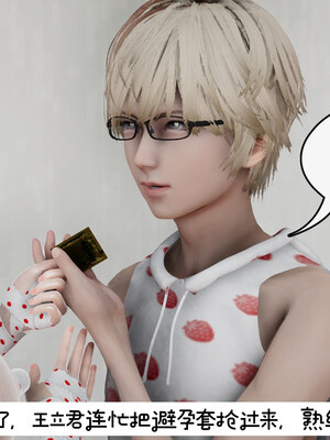 [チーファン] 我的妻子和她的学生01-11_01162