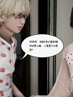 [チーファン] 我的妻子和她的学生01-11_01171