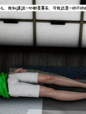 [チーファン] 我的妻子和她的学生01-11_01232