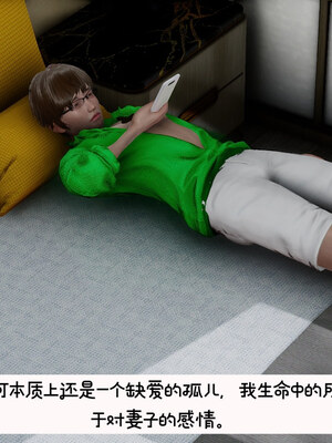 [チーファン] 我的妻子和她的学生01-11_01239