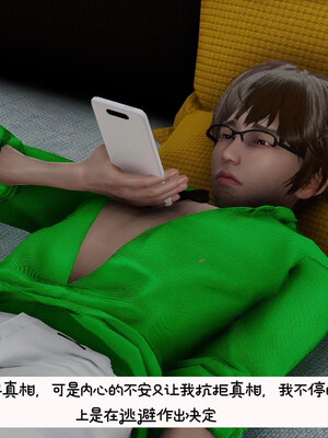 [チーファン] 我的妻子和她的学生01-11_01240