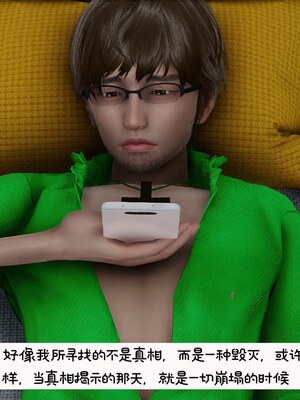 [チーファン] 我的妻子和她的学生01-11_01241