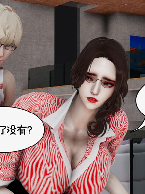 [チーファン] 我的妻子和她的学生01-11_01260