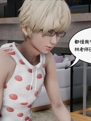 [チーファン] 我的妻子和她的学生01-11_01266