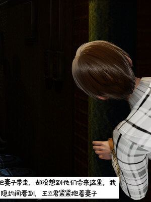 [チーファン] 我的妻子和她的学生01-11_01350