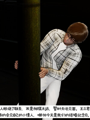 [チーファン] 我的妻子和她的学生01-11_01352