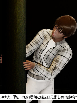 [チーファン] 我的妻子和她的学生01-11_01356