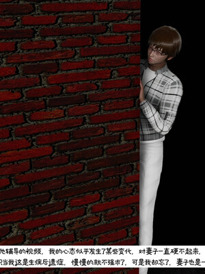 [チーファン] 我的妻子和她的学生01-11_01379