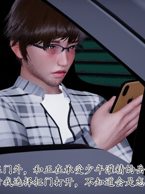 [チーファン] 我的妻子和她的学生01-11_01681