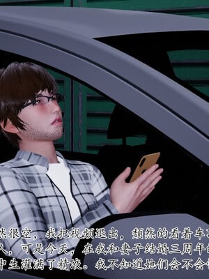 [チーファン] 我的妻子和她的学生01-11_01682
