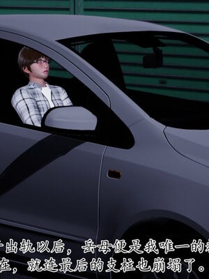 [チーファン] 我的妻子和她的学生01-11_01684