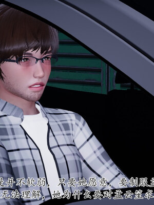 [チーファン] 我的妻子和她的学生01-11_01503